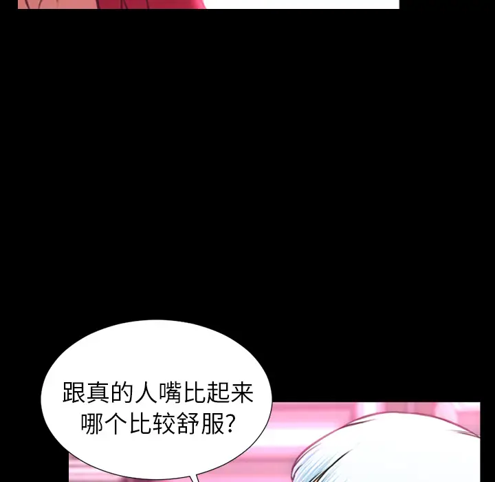 S商店的她[顶通]韩漫全集-第9话无删减无遮挡章节图片 