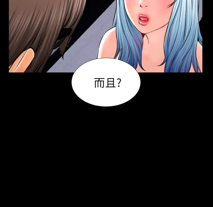 S商店的她[顶通]韩漫全集-第9话无删减无遮挡章节图片 