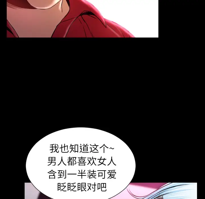 S商店的她[顶通]韩漫全集-第9话无删减无遮挡章节图片 