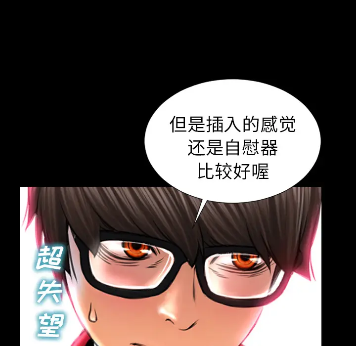 S商店的她[顶通]韩漫全集-第9话无删减无遮挡章节图片 