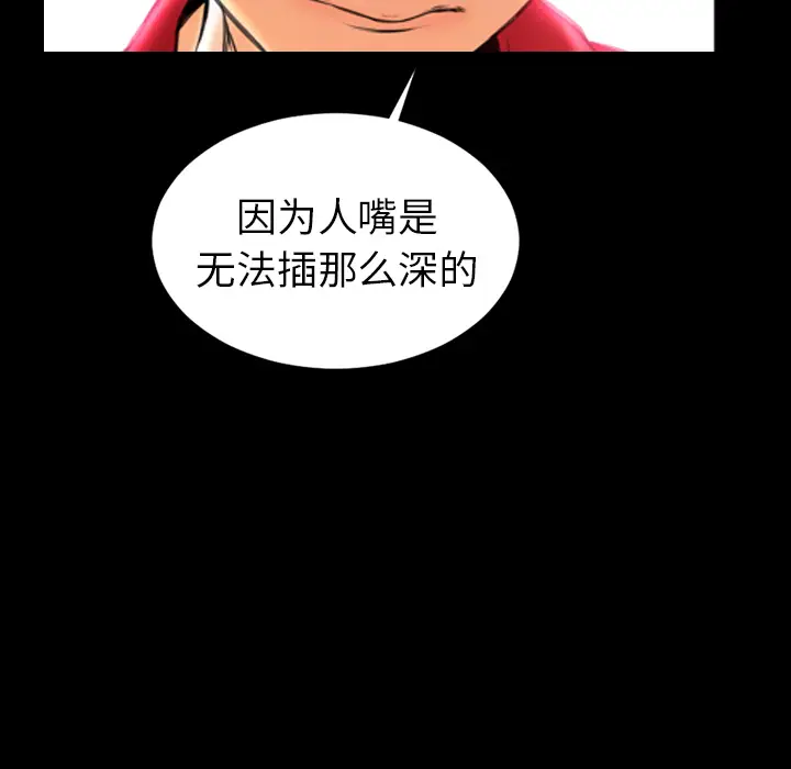 S商店的她[顶通]韩漫全集-第9话无删减无遮挡章节图片 