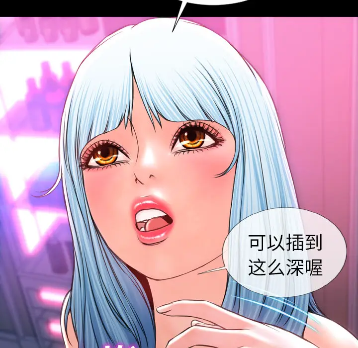 S商店的她[顶通]韩漫全集-第9话无删减无遮挡章节图片 