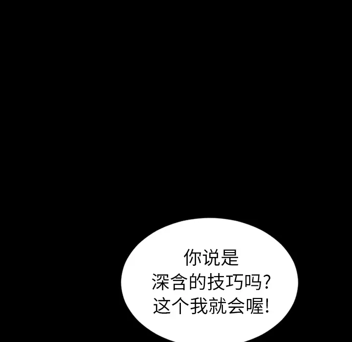 S商店的她[顶通]韩漫全集-第9话无删减无遮挡章节图片 