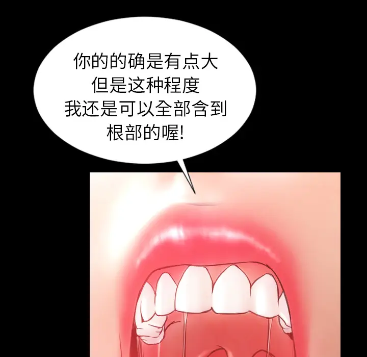 S商店的她[顶通]韩漫全集-第9话无删减无遮挡章节图片 