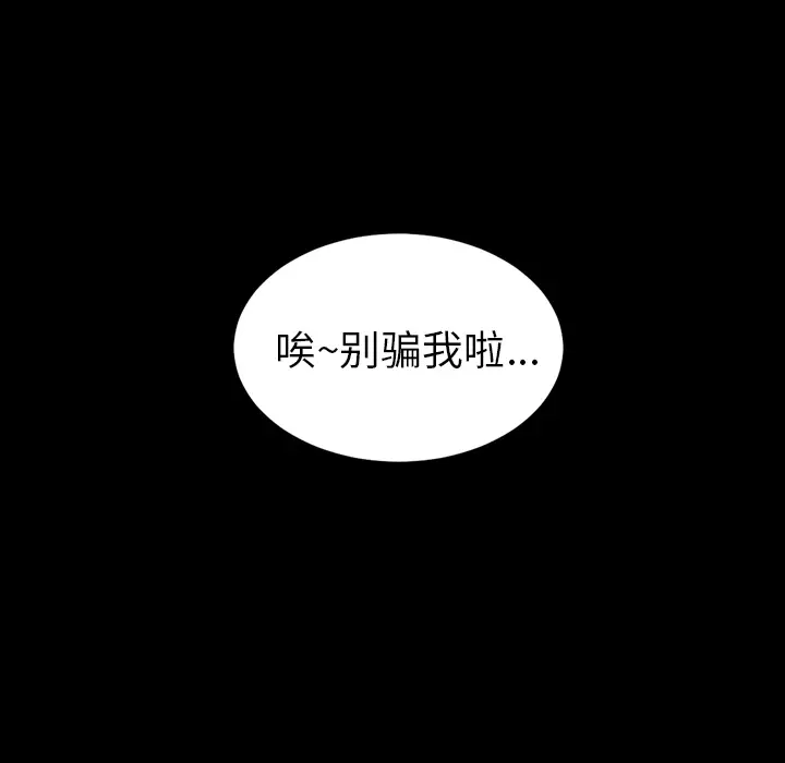 S商店的她[顶通]韩漫全集-第10话无删减无遮挡章节图片 