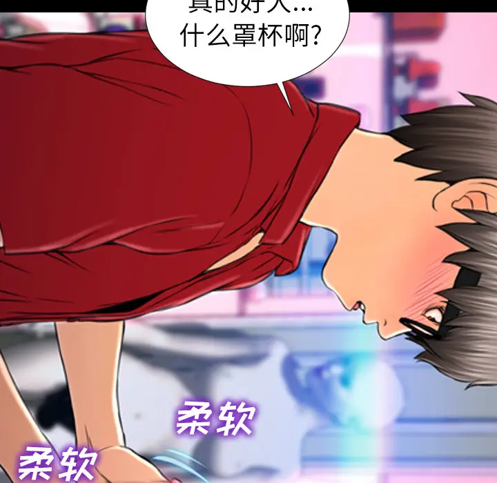 S商店的她[顶通]韩漫全集-第10话无删减无遮挡章节图片 