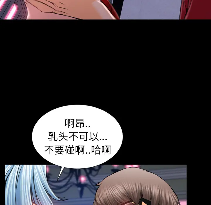 S商店的她[顶通]韩漫全集-第10话无删减无遮挡章节图片 