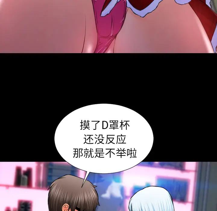 S商店的她[顶通]韩漫全集-第10话无删减无遮挡章节图片 