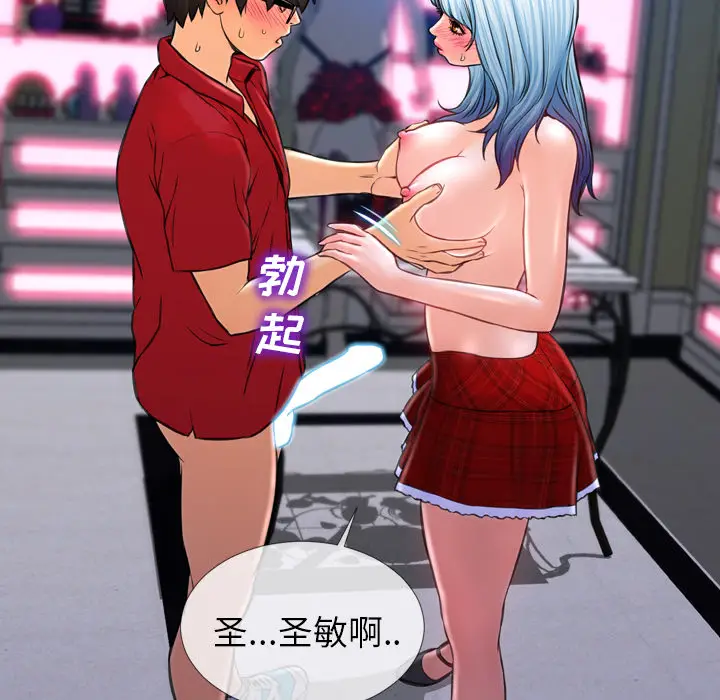 S商店的她[顶通]韩漫全集-第10话无删减无遮挡章节图片 