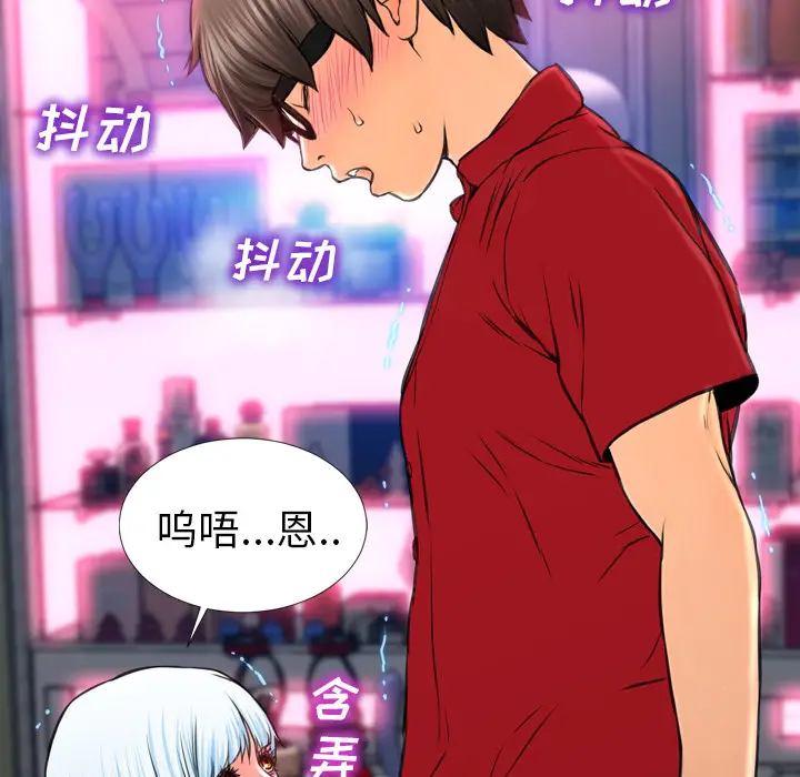 S商店的她[顶通]韩漫全集-第10话无删减无遮挡章节图片 
