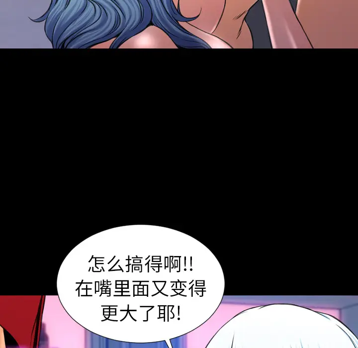 S商店的她[顶通]韩漫全集-第10话无删减无遮挡章节图片 
