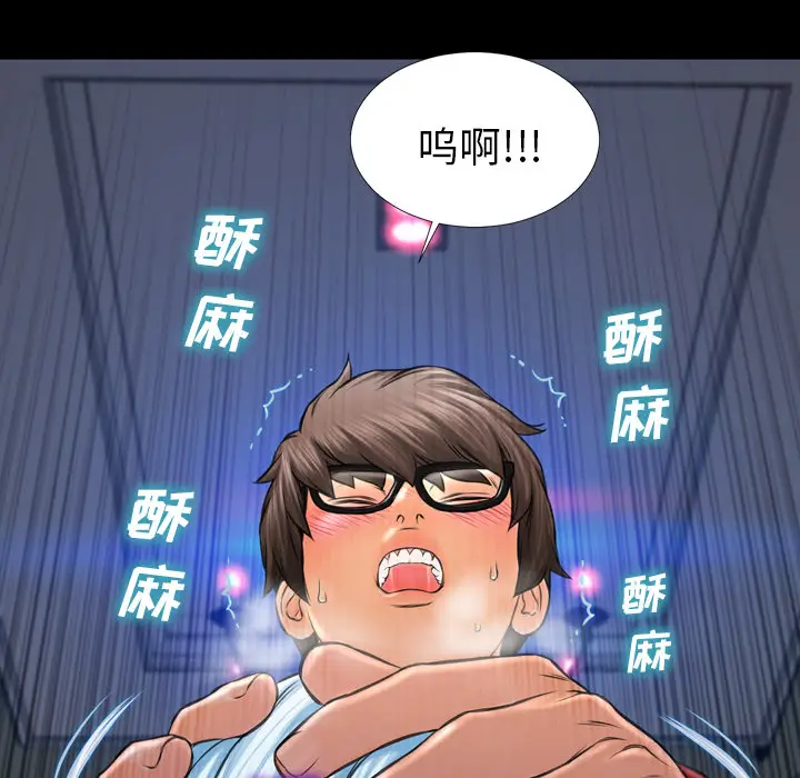 S商店的她[顶通]韩漫全集-第10话无删减无遮挡章节图片 