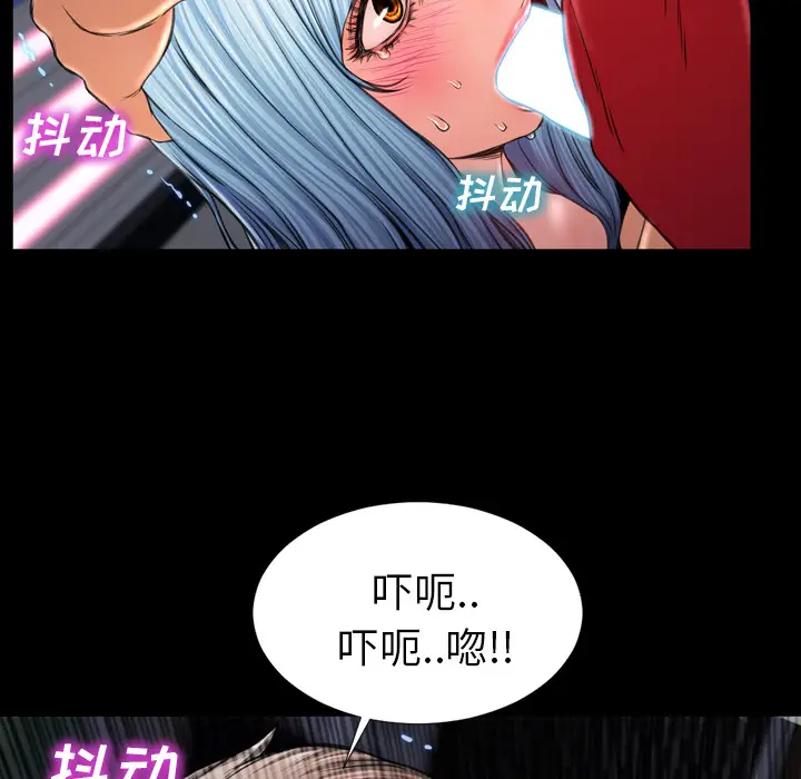 S商店的她[顶通]韩漫全集-第10话无删减无遮挡章节图片 
