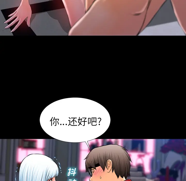 S商店的她[顶通]韩漫全集-第10话无删减无遮挡章节图片 