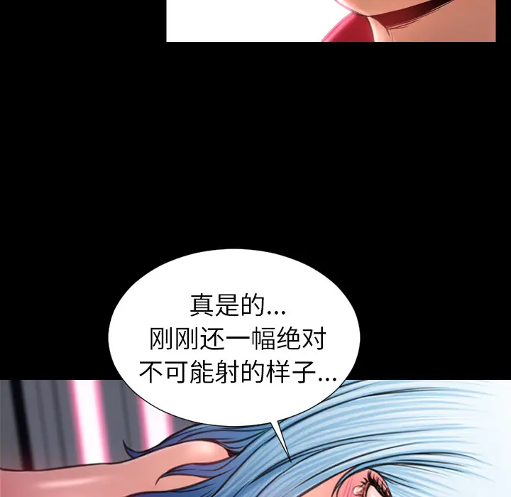 S商店的她[顶通]韩漫全集-第10话无删减无遮挡章节图片 