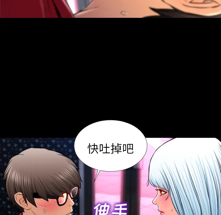 S商店的她[顶通]韩漫全集-第10话无删减无遮挡章节图片 