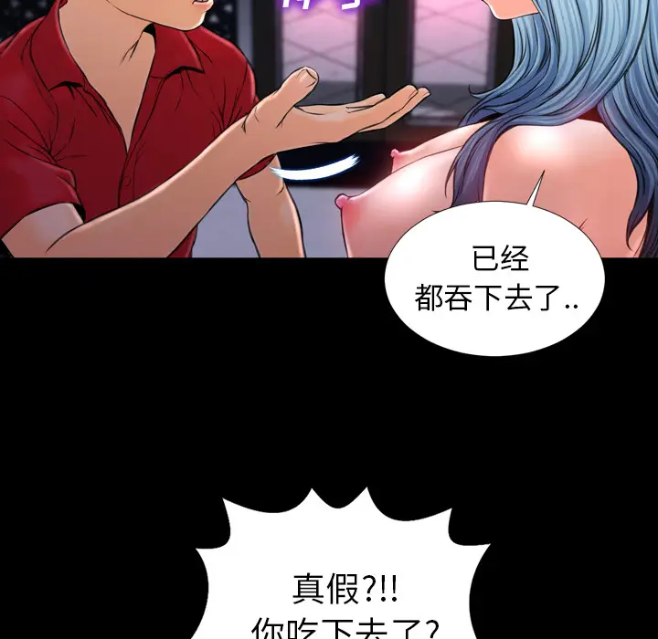S商店的她[顶通]韩漫全集-第10话无删减无遮挡章节图片 