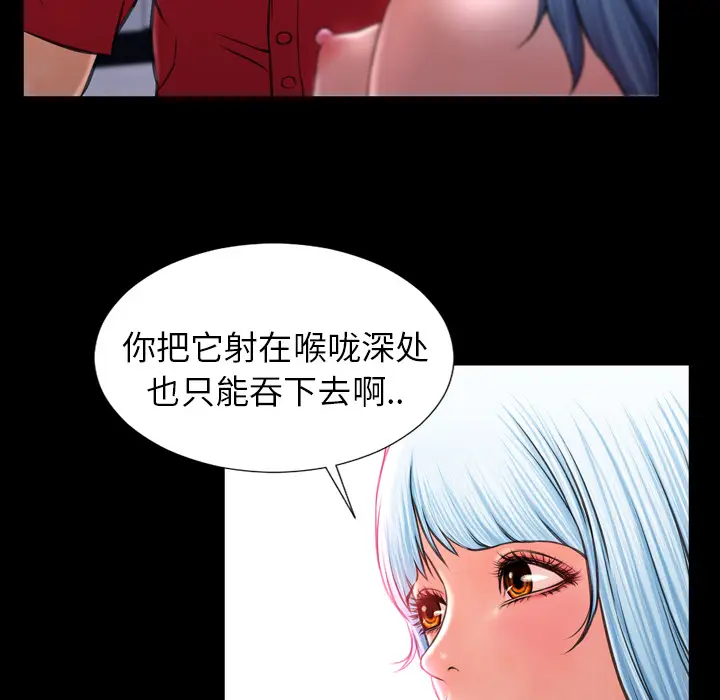 S商店的她[顶通]韩漫全集-第10话无删减无遮挡章节图片 