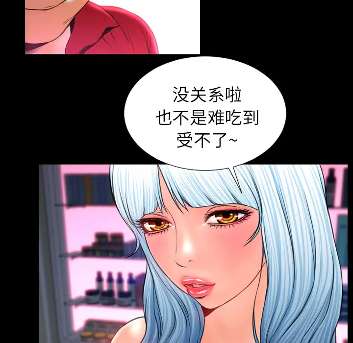 S商店的她[顶通]韩漫全集-第10话无删减无遮挡章节图片 