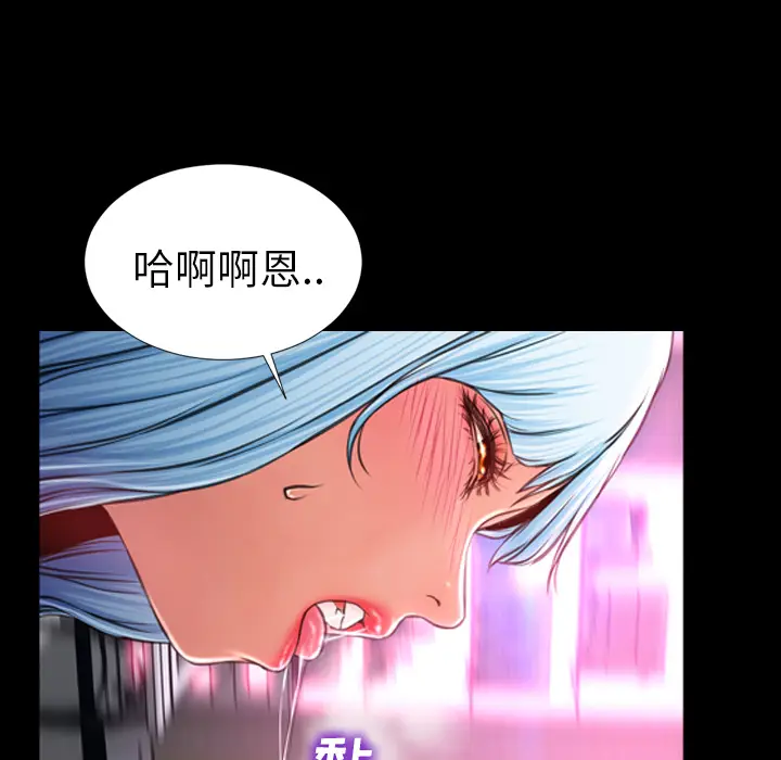 S商店的她[顶通]韩漫全集-第10话无删减无遮挡章节图片 