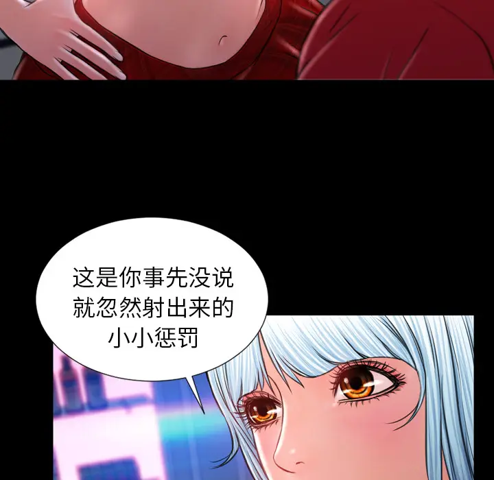 S商店的她[顶通]韩漫全集-第10话无删减无遮挡章节图片 
