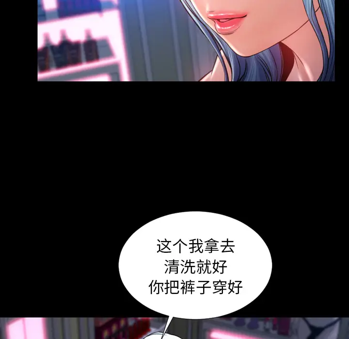 S商店的她[顶通]韩漫全集-第10话无删减无遮挡章节图片 