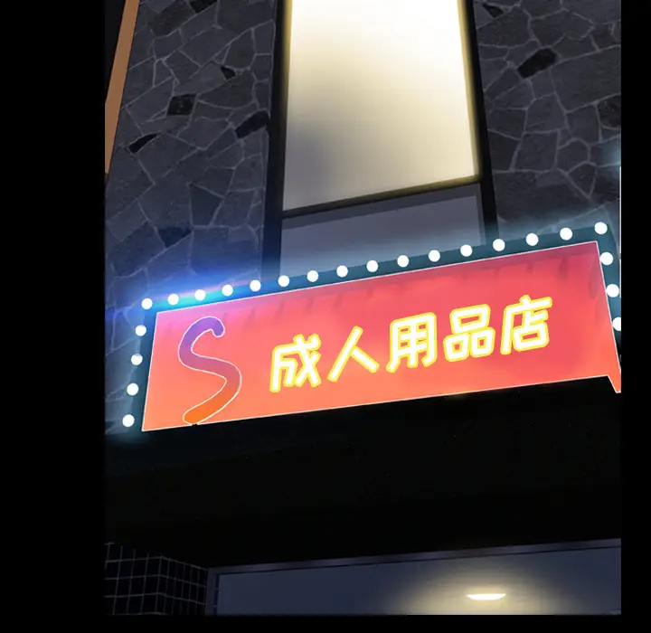 S商店的她[顶通]韩漫全集-第10话无删减无遮挡章节图片 