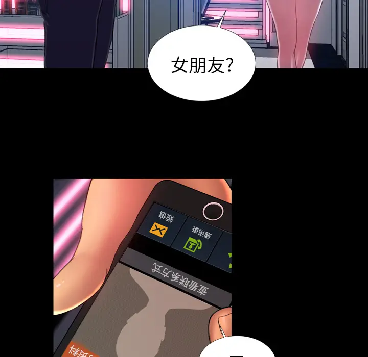 S商店的她[顶通]韩漫全集-第10话无删减无遮挡章节图片 