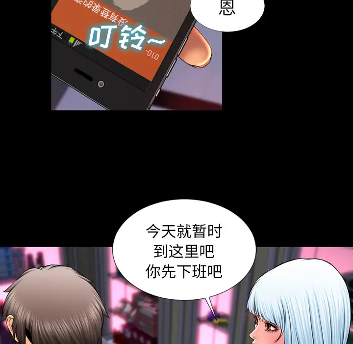 S商店的她[顶通]韩漫全集-第10话无删减无遮挡章节图片 