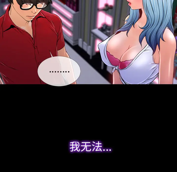 S商店的她[顶通]韩漫全集-第10话无删减无遮挡章节图片 