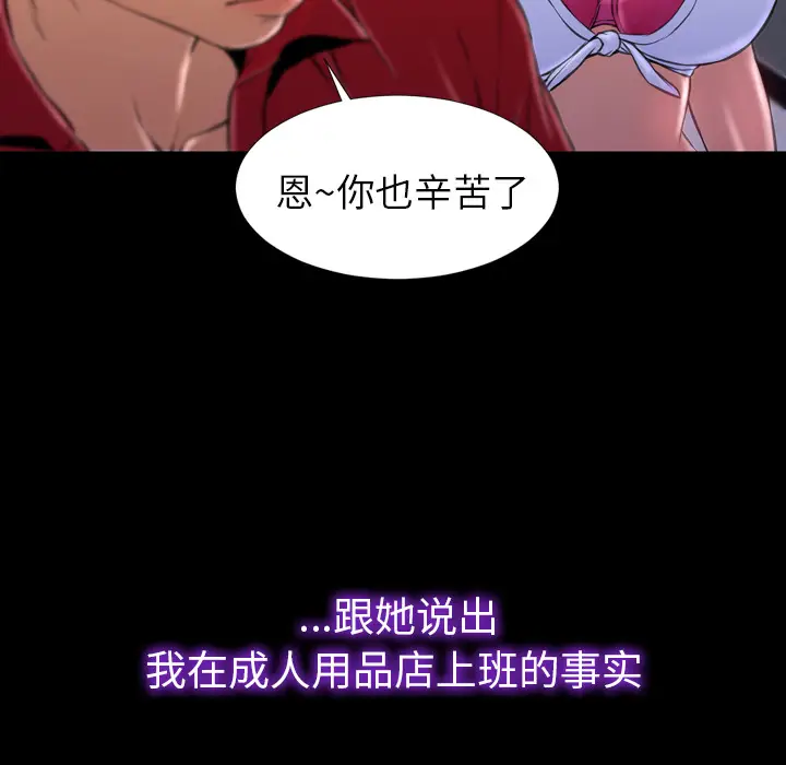 S商店的她[顶通]韩漫全集-第10话无删减无遮挡章节图片 