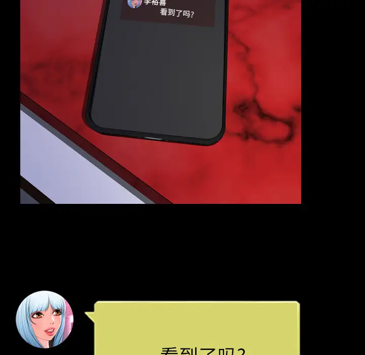 S商店的她[顶通]韩漫全集-第10话无删减无遮挡章节图片 