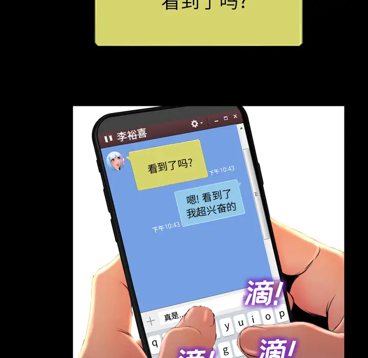 S商店的她[顶通]韩漫全集-第10话无删减无遮挡章节图片 