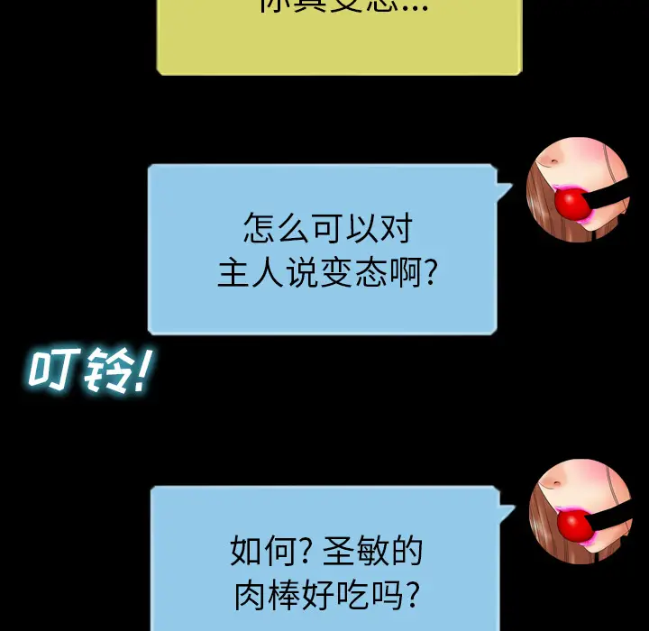 S商店的她[顶通]韩漫全集-第10话无删减无遮挡章节图片 