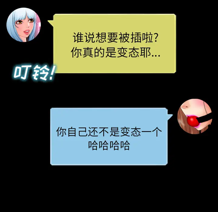 S商店的她[顶通]韩漫全集-第10话无删减无遮挡章节图片 