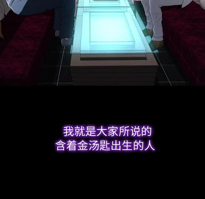 S商店的她[顶通]韩漫全集-第11话无删减无遮挡章节图片 