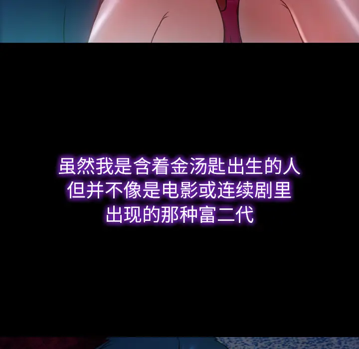 S商店的她[顶通]韩漫全集-第11话无删减无遮挡章节图片 