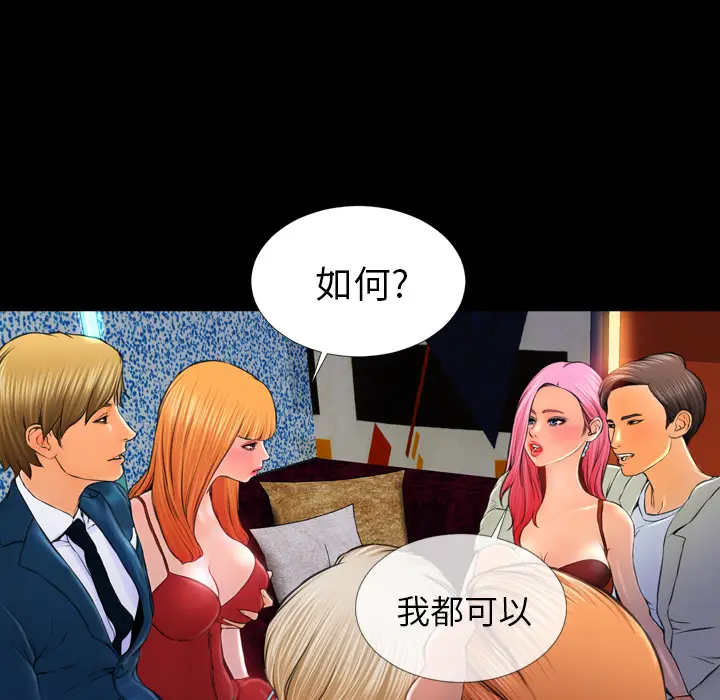 S商店的她[顶通]韩漫全集-第11话无删减无遮挡章节图片 