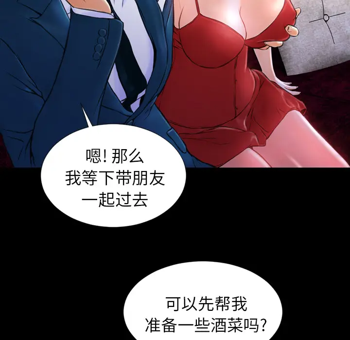 S商店的她[顶通]韩漫全集-第11话无删减无遮挡章节图片 