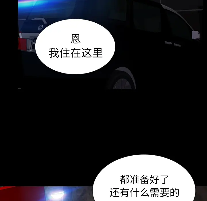 S商店的她[顶通]韩漫全集-第11话无删减无遮挡章节图片 