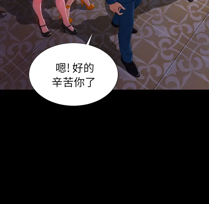 S商店的她[顶通]韩漫全集-第11话无删减无遮挡章节图片 