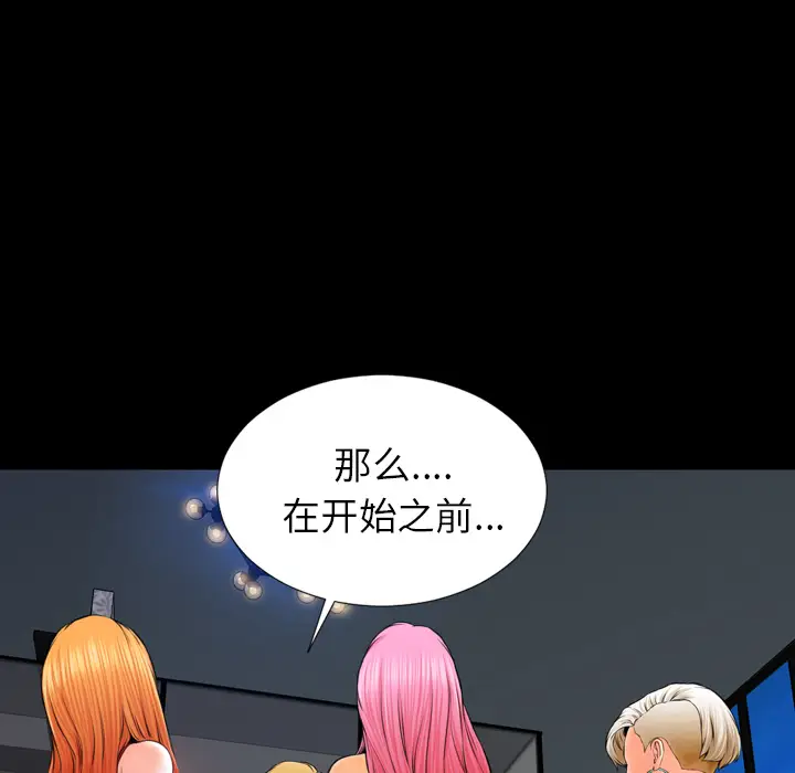 S商店的她[顶通]韩漫全集-第11话无删减无遮挡章节图片 