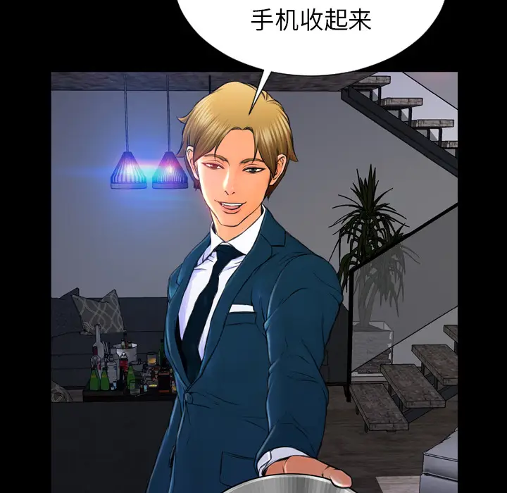 S商店的她[顶通]韩漫全集-第11话无删减无遮挡章节图片 