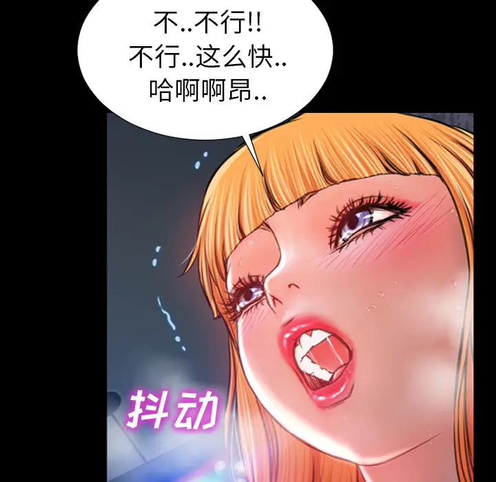 S商店的她[顶通]韩漫全集-第11话无删减无遮挡章节图片 