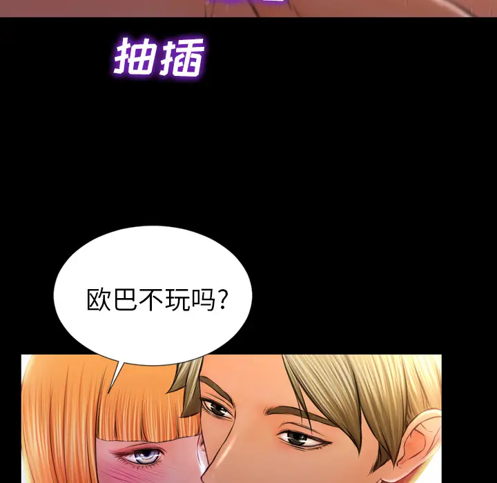 S商店的她[顶通]韩漫全集-第11话无删减无遮挡章节图片 