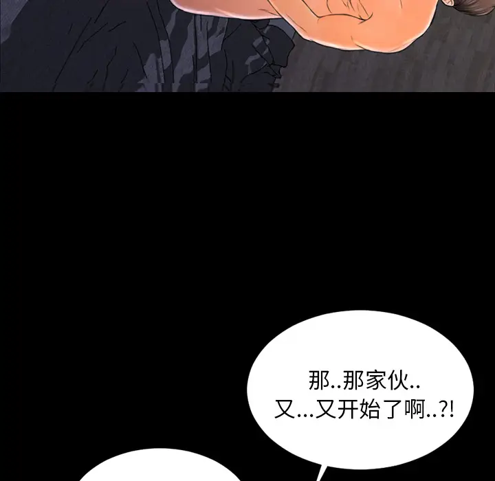 S商店的她[顶通]韩漫全集-第11话无删减无遮挡章节图片 