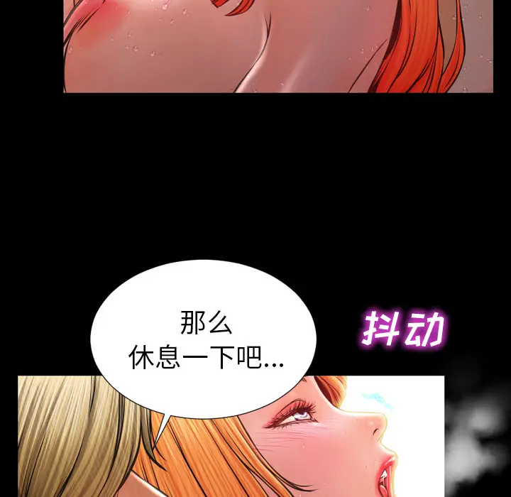 S商店的她[顶通]韩漫全集-第11话无删减无遮挡章节图片 