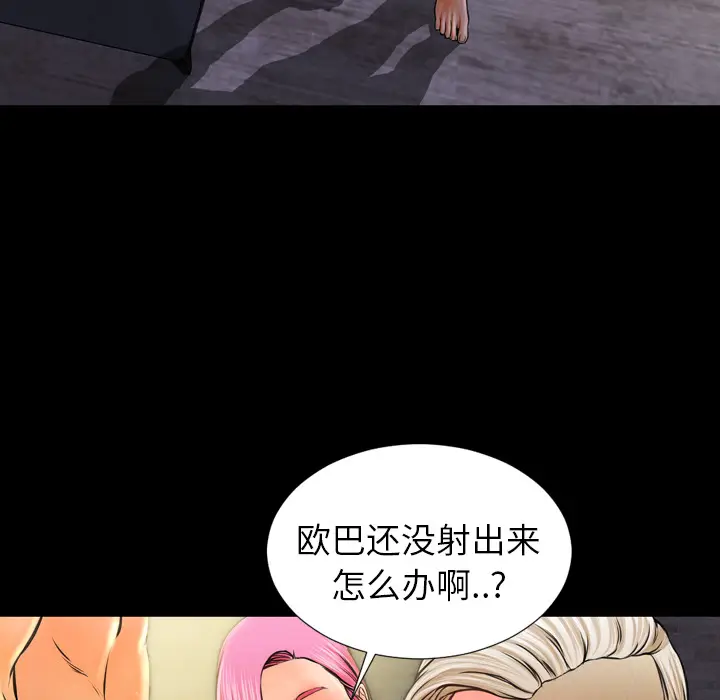 S商店的她[顶通]韩漫全集-第11话无删减无遮挡章节图片 