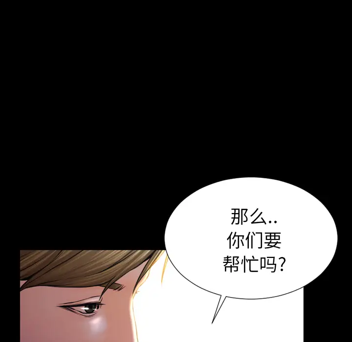 S商店的她[顶通]韩漫全集-第11话无删减无遮挡章节图片 