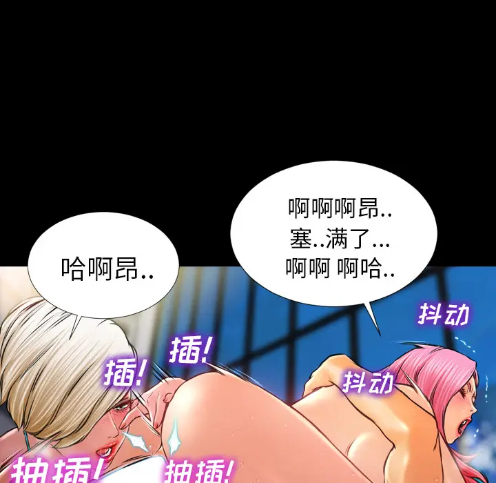 S商店的她[顶通]韩漫全集-第11话无删减无遮挡章节图片 